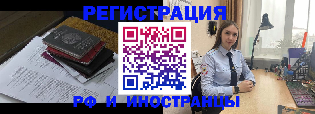 прописка для школы в Чегеме
