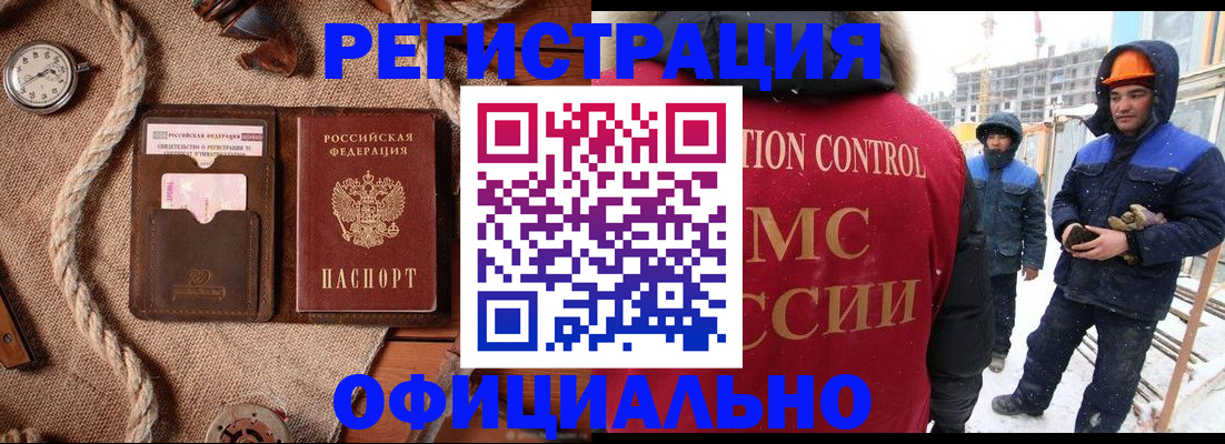 временная регистрация для школы в Чегеме