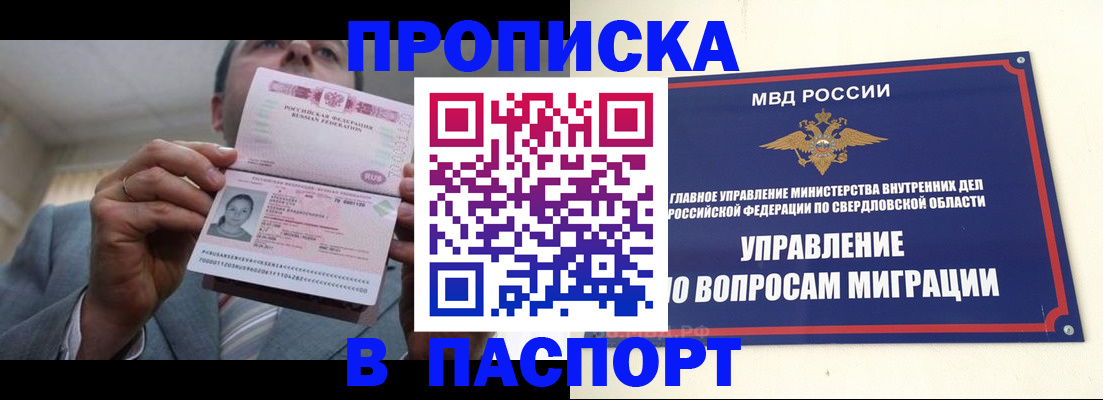 временная регистрация для школы в Чегеме